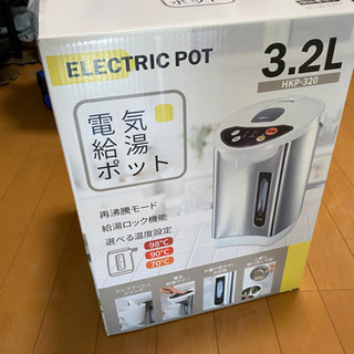 【ネット決済】電気ポット 3.2L シルバー　箱、説明書付き