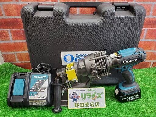 オグラ N208WDF コードレスパンチャー【リライズ野田愛宕店】【店頭取引限定】【中古】管理番号：ITH3LEUDQGXI