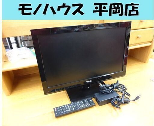 液晶テレビ 19インチ 2011年製 DVD内蔵 Visole LCU1900XB ビソレ 寝室等の2台目に！ 中古 TV 家電 札幌市 清田区 平岡