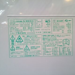 愛品倶楽部・保証有り】350L 3ドア 冷蔵庫 SHARP 2018年製 SJ-W351D-S【