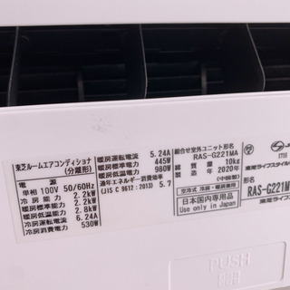 2020年製 東芝エアコン 6畳用 熊本リサイクルショップen