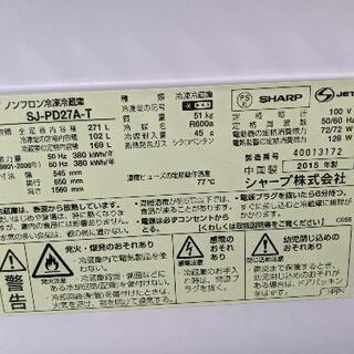 冷蔵庫 シャープ プラズマクラスター SJ-PD27A 271L 2015年製【3ヶ月保証★送料に設置込】💳自社配送時🌟代引き可💳※現金、クレジット、スマホ決済対応※