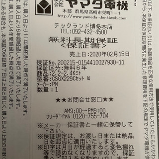 季節、空調家電 Panasonicエアコン CS GX229C 6畳 2019年製