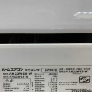 DAIKIN エアコン AN22WES-W 2019年製