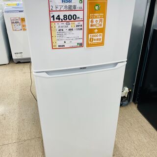 冷蔵庫探すなら「リサイクルR」❕2ドア冷蔵庫❕サブ・自分専用に