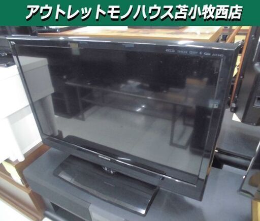 液晶テレビ 32インチ 三菱 LCD-32LB3 2013年 32型 ブラック 苫小牧西店