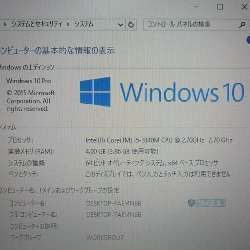 初心者向け ノートパソコン 中古動作良品 Windows10 15.6型 富士通 FUJITSU A573/G Core i5 4GB 320G DVD-ROM LibreOffice 即使用可