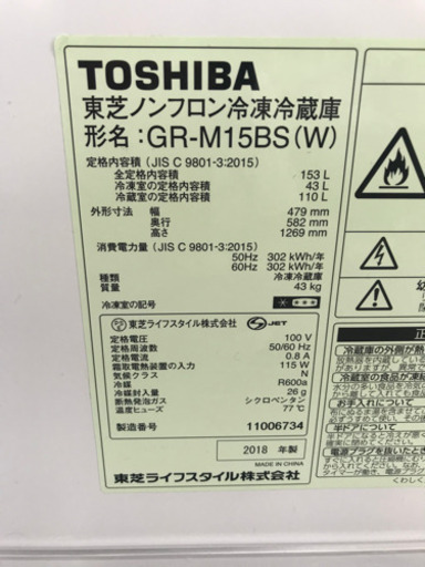 取引場所　南観音　A2107-400  TOSHIBA/東芝　GR-M15BS(w)  東芝ノンフロン冷凍冷蔵庫