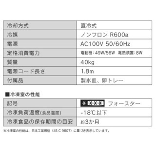 家電 【取引中】中古アイリスオーヤマノンフロン冷蔵庫142L