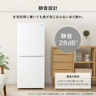 家電 【取引中】中古アイリスオーヤマノンフロン冷蔵庫142L
