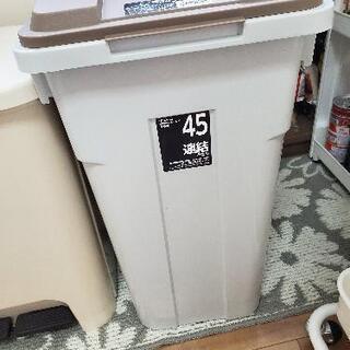 【受け渡し者決定】ごみ箱　45L