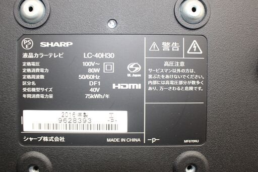 SHARP シャープ アクオス 液晶TV（LC-40H30) 40V型 16年製☆大幅値下げ ...