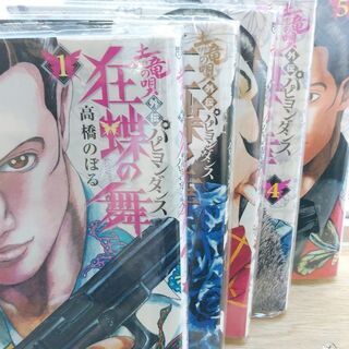 卸し売り購入 0401 中古 土竜の唄 1 52巻 外伝 パピヨンダンス 1 2巻 セット 高橋のぼる 全巻セット あす楽対応 九州 青年 卸し売り購入 0401 中古 土竜の唄 1 52巻 外伝 パピヨンダンス 1 2巻 セット 高橋のぼる 全巻セット あす楽対応 九州 青年