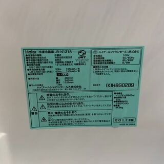 【受付終了】冷蔵庫　ハイアール　JR-N121A　121L　2017年製