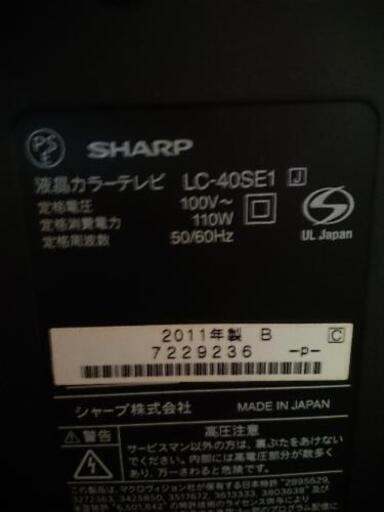 SHARP【AQUOS】40型 テレビ