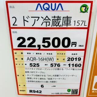 冷蔵庫探すなら「リサイクルR」❕2ドア冷蔵庫❕レンジが置けます❕ゲート