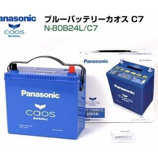 ☆新品☆Panasonic ブルーバッテリー N-80B24L/C7