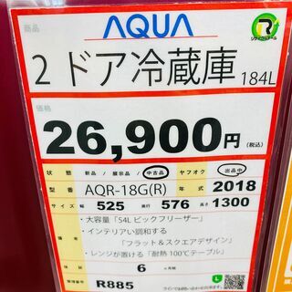 冷蔵庫探すなら「リサイクルR」❕ちょっと大きめ冷蔵庫❕ゲート付き軽トラ”無料貸出❕購入後取り置きにも対応 ❕即日配送❕R885 冷蔵庫探すなら「リサイクルR」❕ちょっと大きめ冷蔵庫❕ゲート付き軽