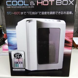 W154　TEES COOL & HOT BOX 冷温庫 TSR...