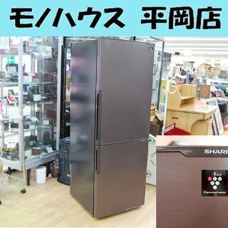 冷蔵庫 270L 2013年製 2ドア シャープ SJ-PD27...