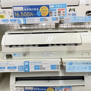 6ヶ月保証付き！SHARP 壁掛けエアコン【トレファク岸和田】