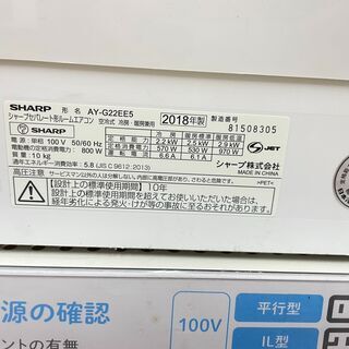1年保証付き！SHARP 壁掛けエアコン【トレファク岸和田】