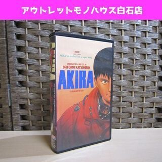 再生確認済み VHS AKIRA アキラ 国際映画祭参加版 12...