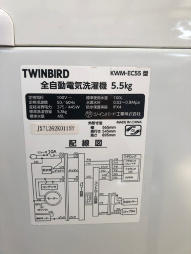 洗濯機　　5.5kg     2017年製　8000→6000