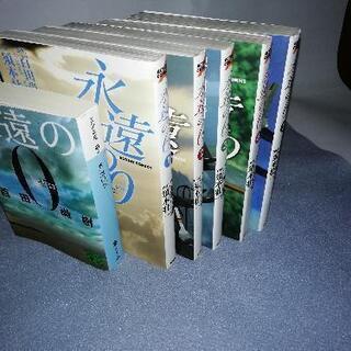 中古永遠の0が無料 格安で買える ジモティー 中古永遠の0が無料 格安で買える ジモティー
