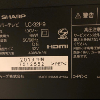 SHARP シャープ製 32インチ 液晶テレビ①