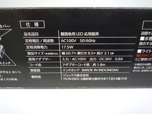 新品 Gex クリアled パワーiii 600 60cm水槽用 3色led 観賞魚飼育 水草育成用 ライトリフト付 札幌市手稲区 手稲 ティーマート 手稲のその他の中古あげます 譲ります ジモティーで不用品の処分 新品 Gex クリアled パワーiii 600 60cm水槽用 3色led 観賞魚飼育 水草育成用 ライトリフト付 札幌市手稲区 手稲 ティーマート 手稲のその他の中古あげます 譲ります ジモティーで不用品の処分