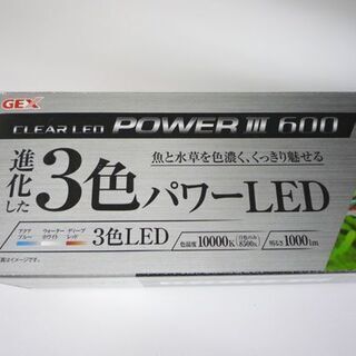 新品 Gex クリアled パワーiii 600 60cm水槽用 3色led 観賞魚飼育 水草育成用 ライトリフト付 札幌市手稲区 手稲 ティーマート 手稲のその他の中古あげます 譲ります ジモティーで不用品の処分