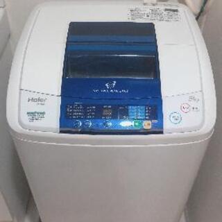 ハイアール洗濯機無料で差し上げます。