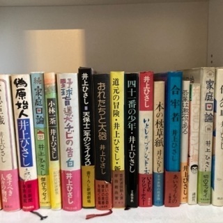 井上ひさしの本　47冊　文庫、ハードカバー