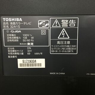 TOSHIBA REGZA 32A1S 32型 液晶テレビ