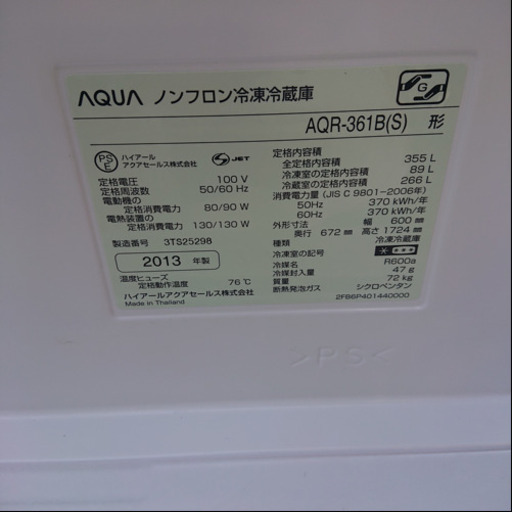 KR108 AQUA 冷凍冷蔵庫 355L・右開 4ドア AQR-361B S | rodeosemillas.com