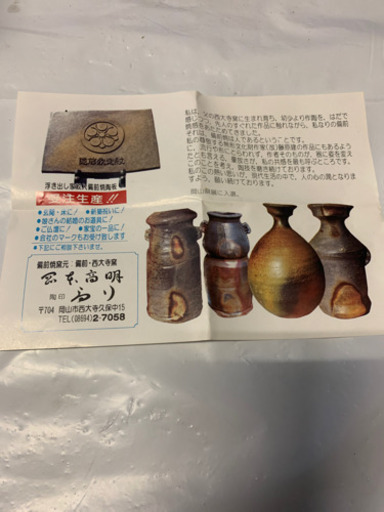 備前焼 徳利(新品未使用) | inmarco.ae