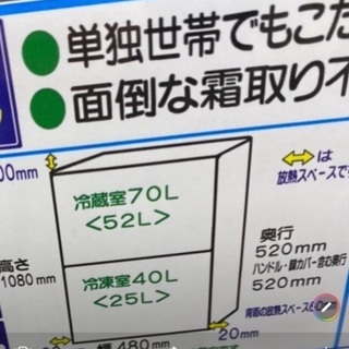 残り2日❗️【ほぼ新品】冷蔵庫