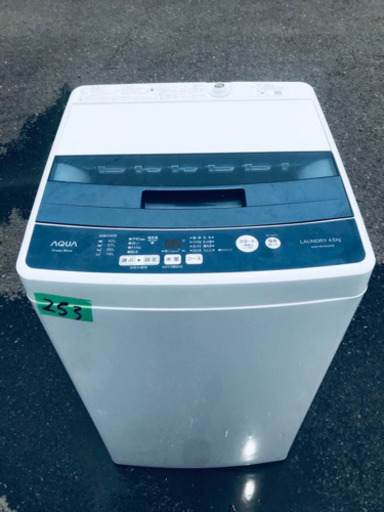 ✨2018年製✨253番 AQUA✨全自動電気洗濯機✨AQW-BK45G‼️
