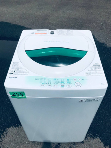 255番 TOSHIBA ✨東芝電気洗濯機✨AW-705‼️