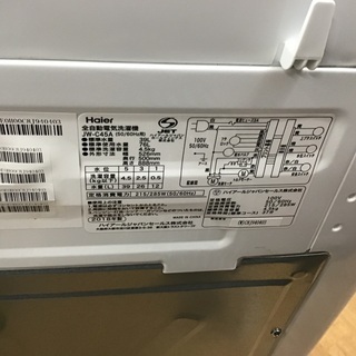【トレファク新長田】HAIERの4.5KG洗濯機です！！【取りに来られる方限定】