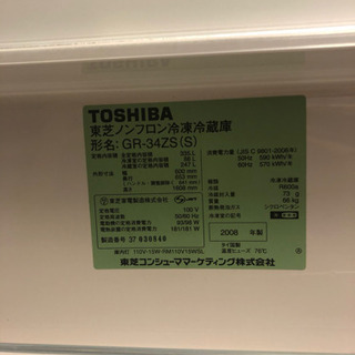 冷蔵庫 335L TOSHIBA - 家電
