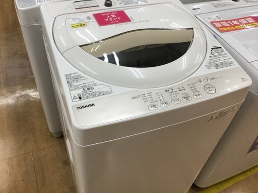【トレファク新長田】TOSHIBAの全自動洗濯機です！！【取りに来られる方限定】
