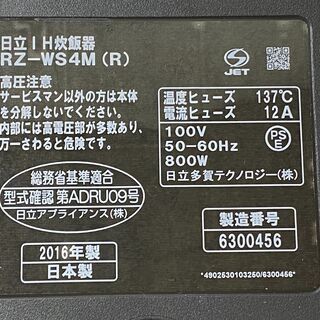 4合炊き 炊飯器 おひつ御膳 RZ-WS4M メタリックレッド 軽量内釜 12時間保温★買取帝国 志木店