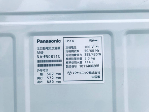 ✨2018年製✨261番 Panasonic✨全自動電気洗濯機✨NA-F50B11C‼️