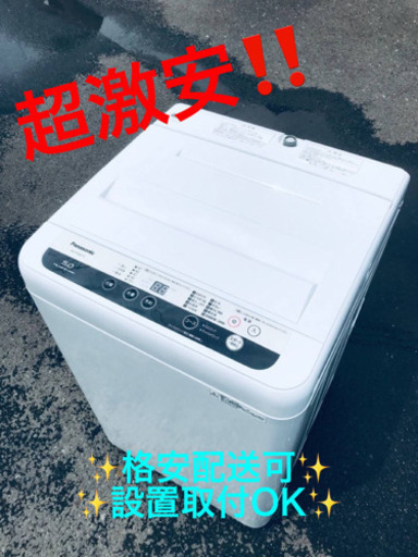 ET261番⭐️Panasonic電気洗濯機⭐️ 2018年式