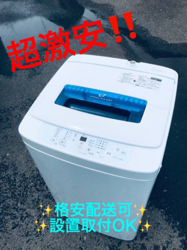 ET262番⭐️ ハイアール電気洗濯機⭐️