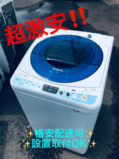 ET264番⭐️Panasonic電気洗濯機⭐️