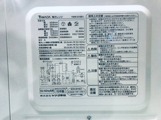 ♦️EJ246番YAMADA 電子レンジ 【2015年製】