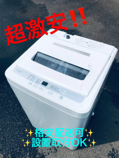 ET267番⭐️LIMLIGHT全自動洗濯機⭐️ 2020年製